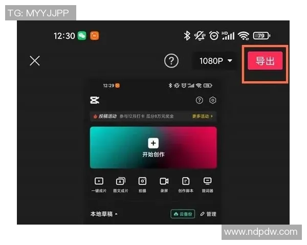 足球球星精彩剪映教程教你快速制作专业级短视频编辑技巧